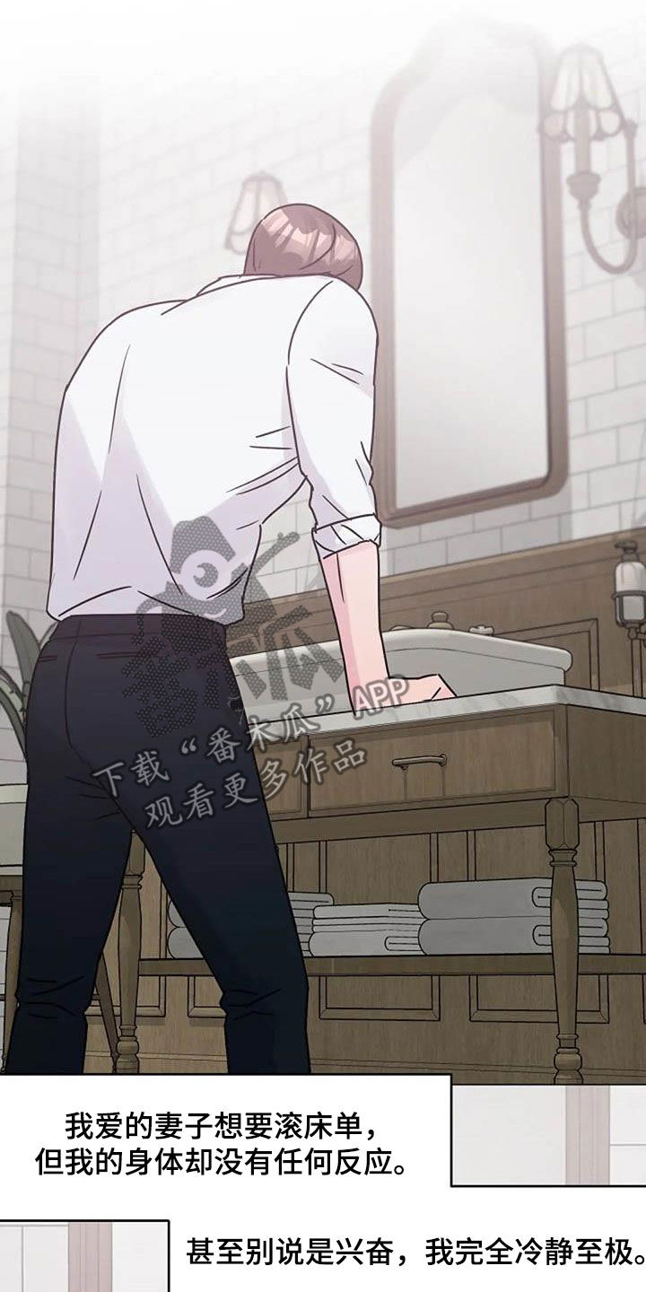 认真了解我的搞笑文案漫画,第87章：争吵1图