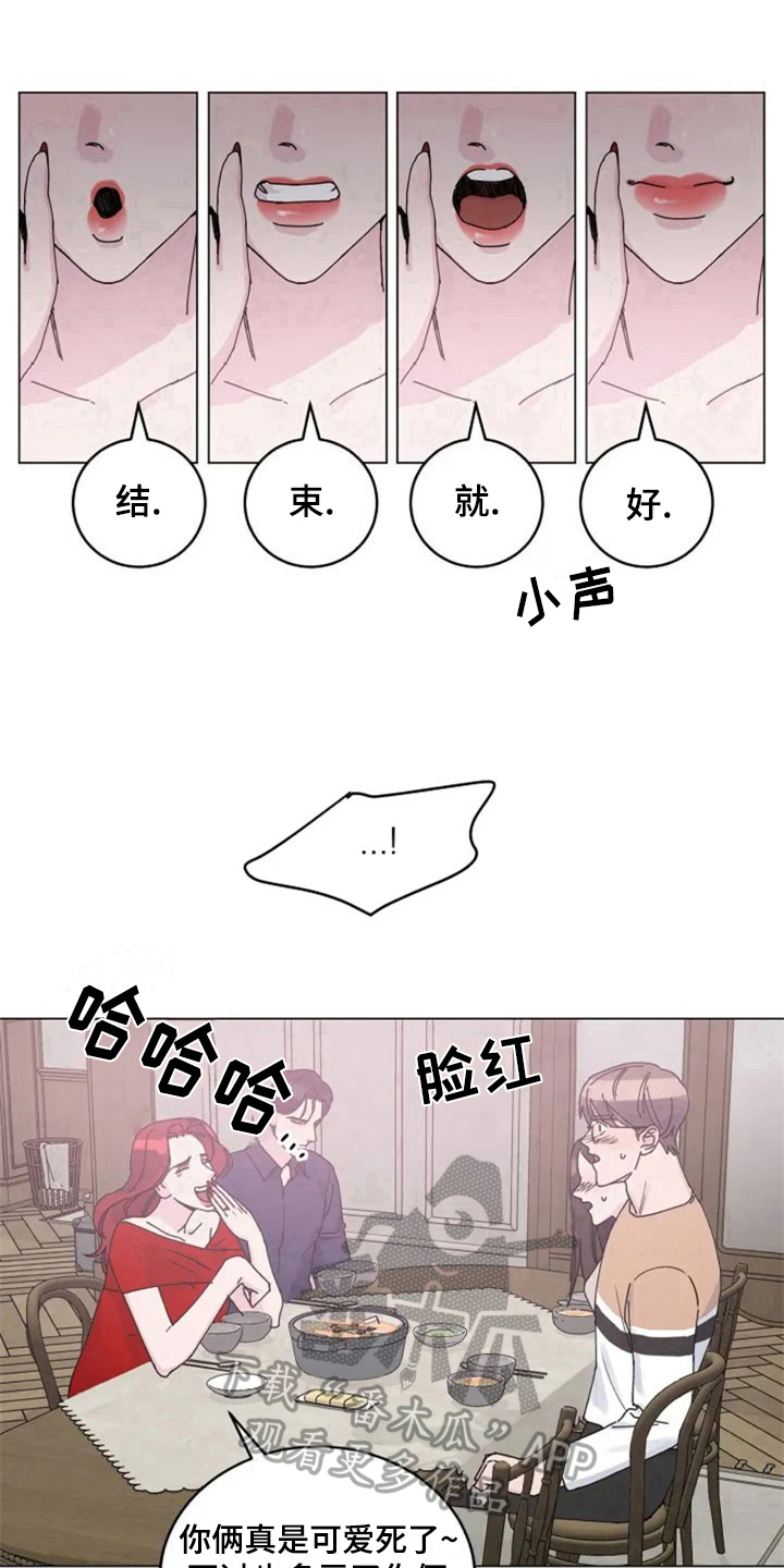 认真了解我漫画,第9章：单薄5图