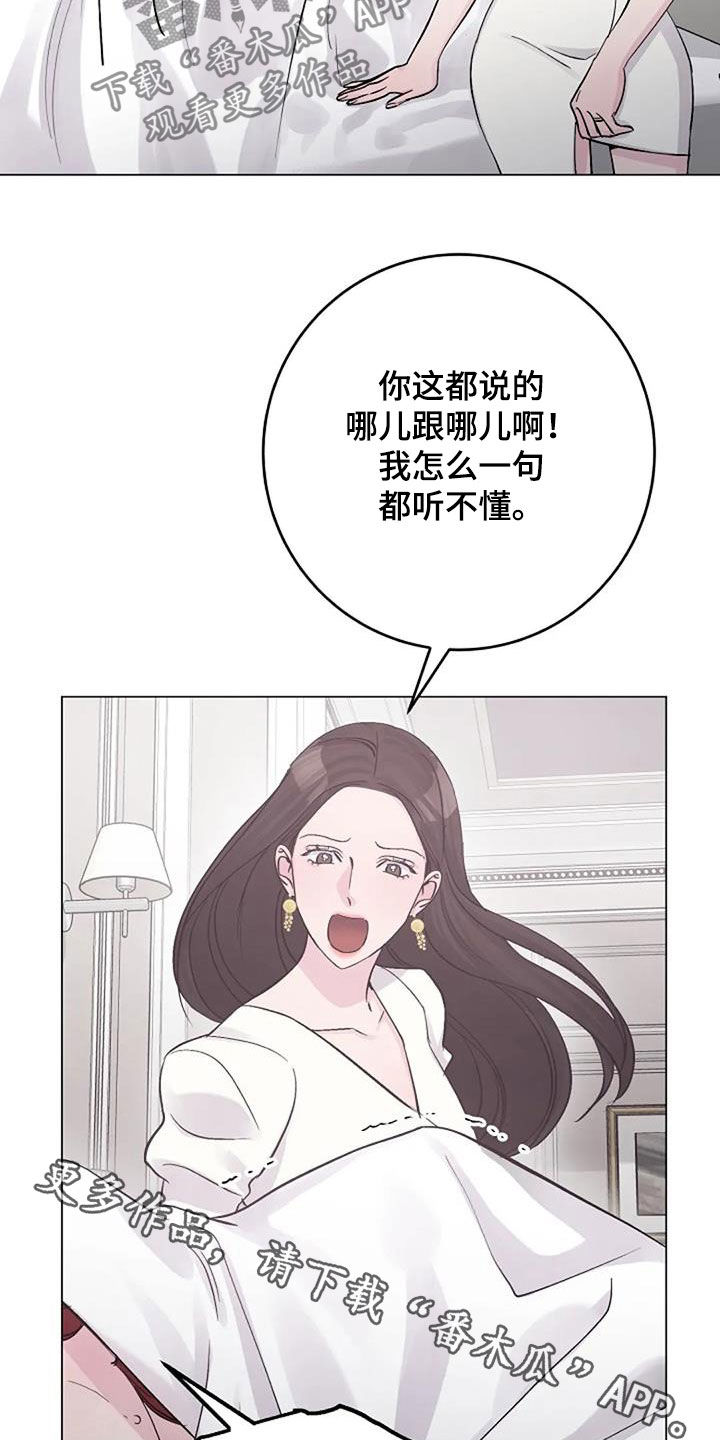 认真了解我漫画,第64章：自责1图