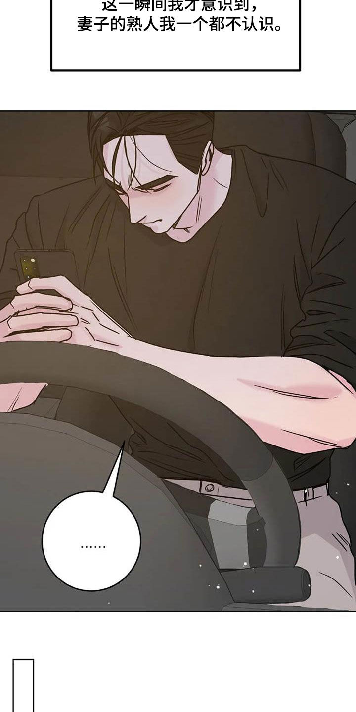 认真了解我漫画,第91章：憋屈5图