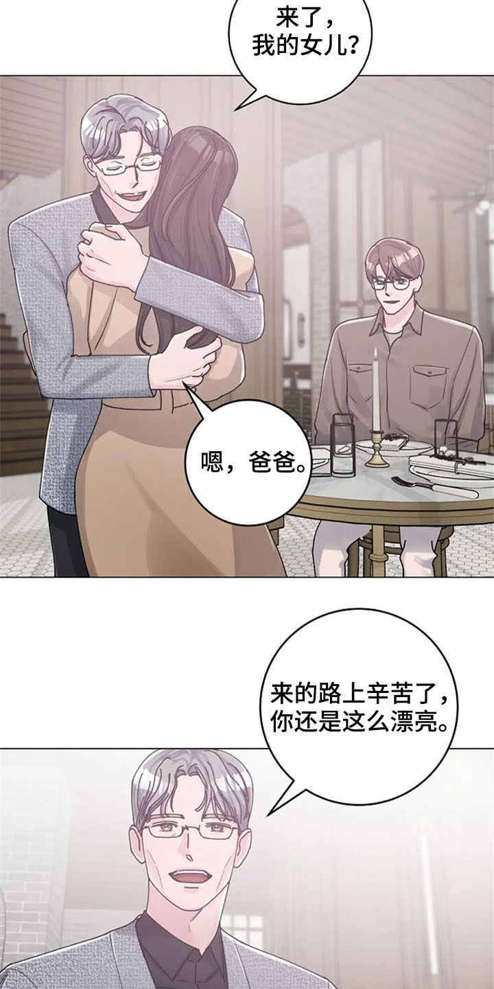 认真了解我漫画,第41章：迂腐5图