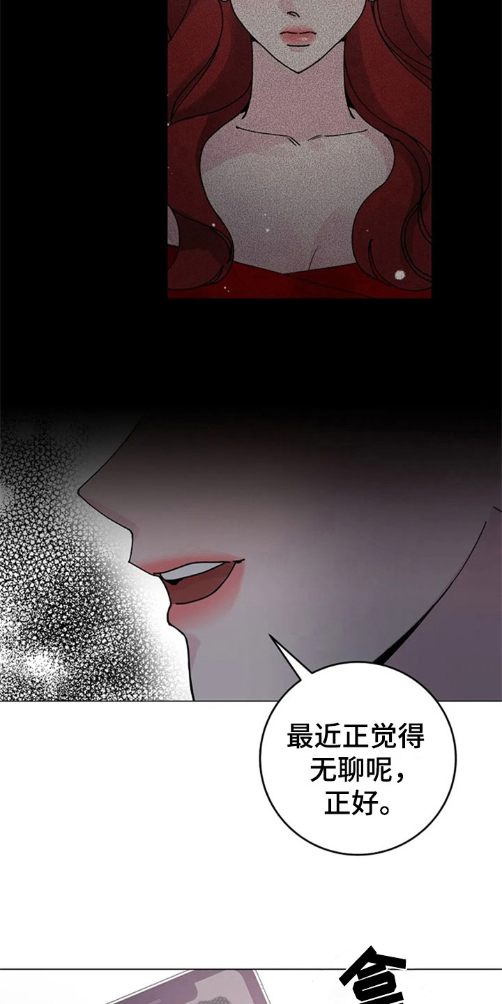 认真了解我漫画,第33章：惊讶5图