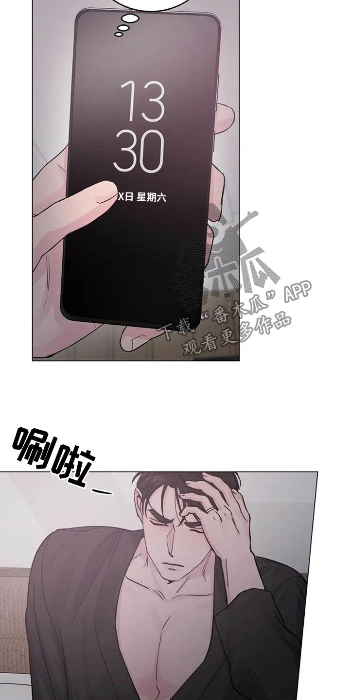 认真了解我漫画,第66章：现状很好5图