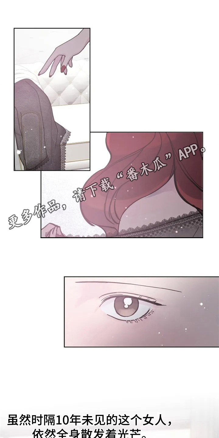 认真了解我漫画,第6章：再见面1图