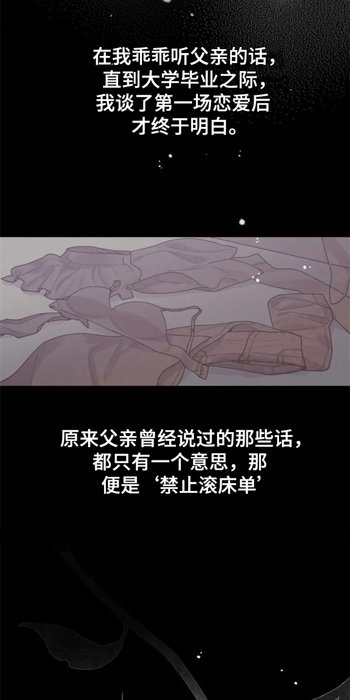 认真了解我漫画,第3章：没意思3图