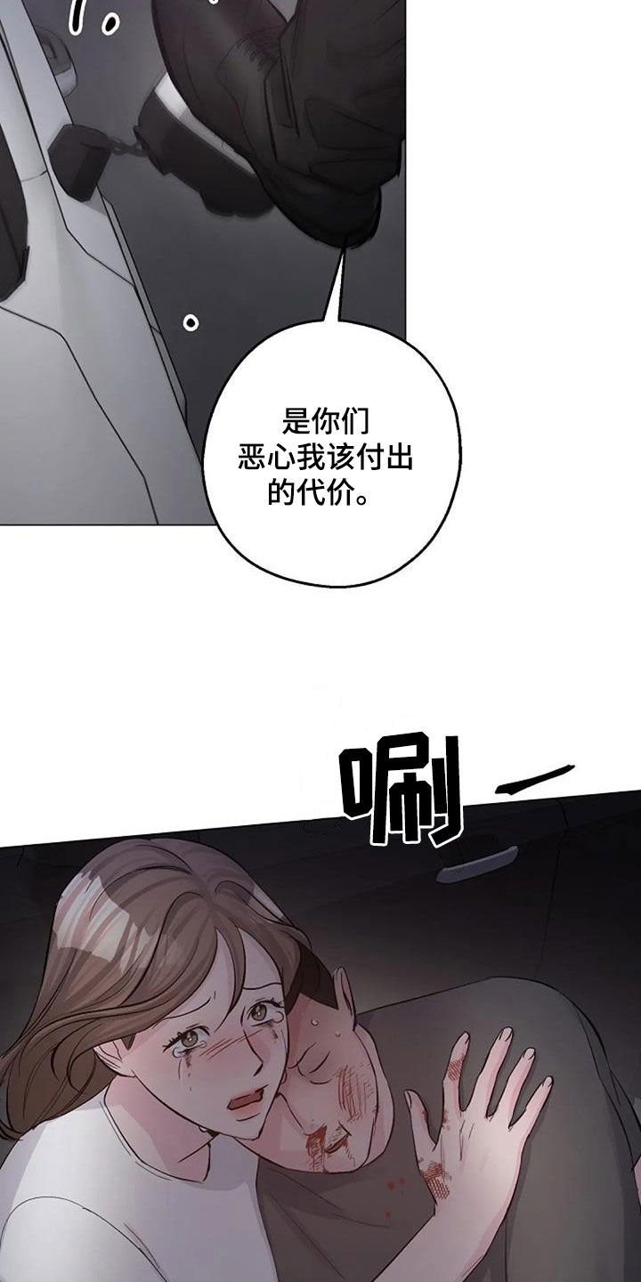 认真了解我漫画,第64章：自责1图