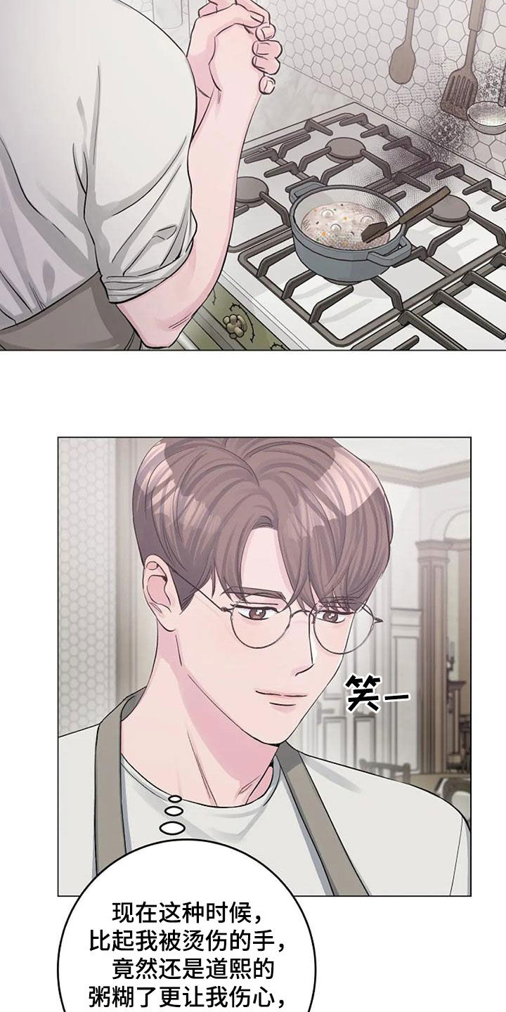 认真了解我漫画,第60章：烫伤3图