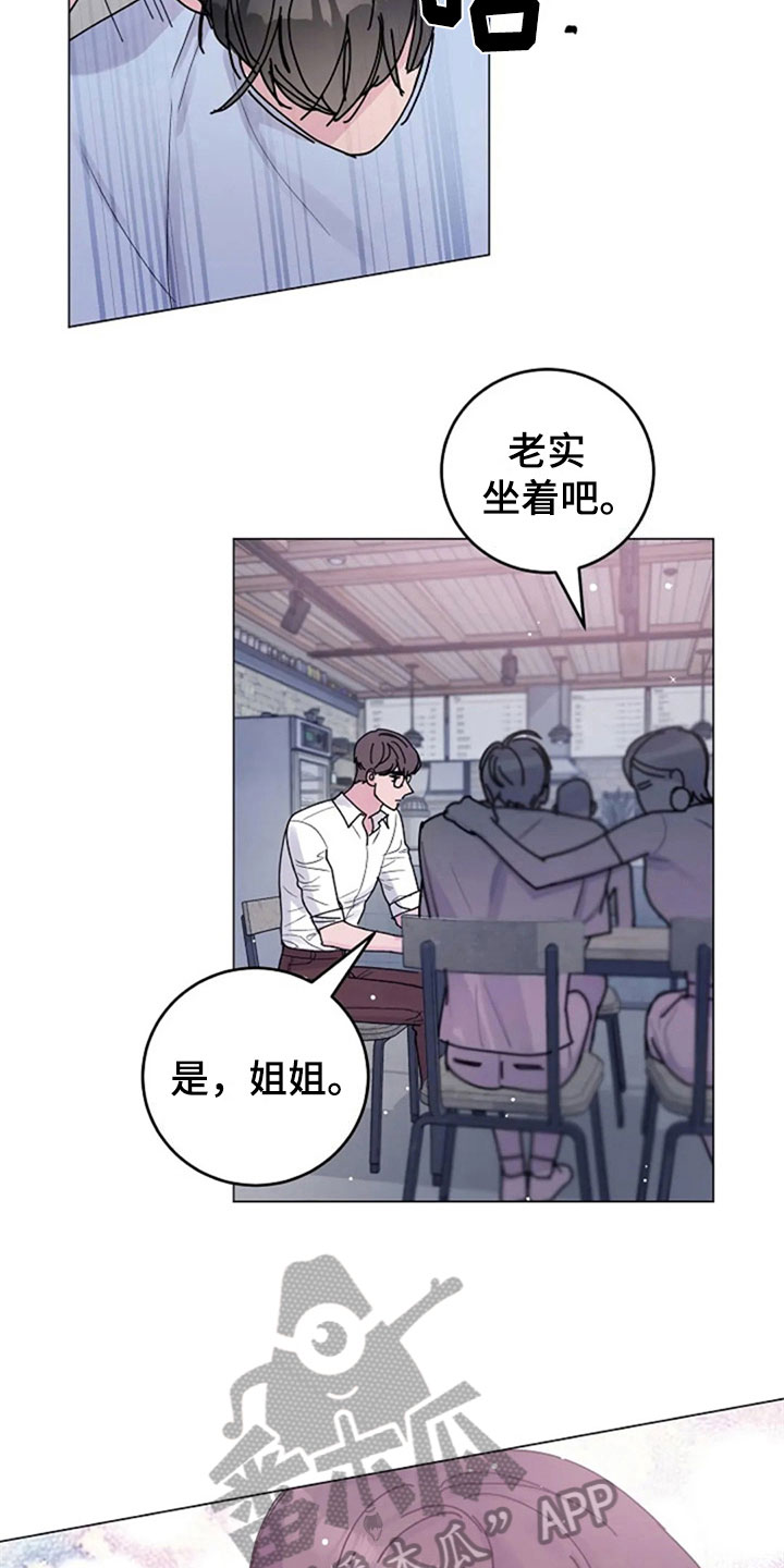 认真了解我漫画,第26章：问题1图