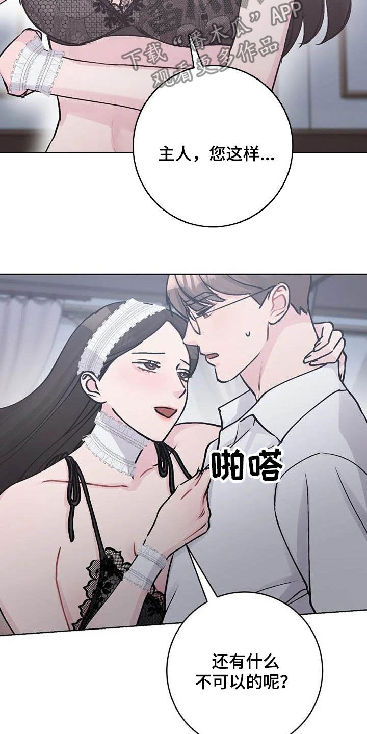 认真了解我漫画,第80章：治疗5图