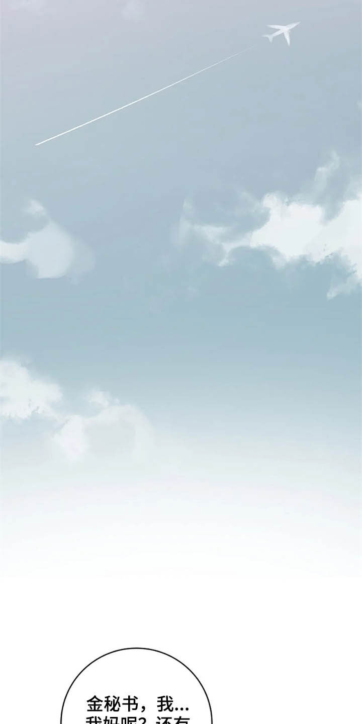 认真了解我漫画,第45章：心动1图