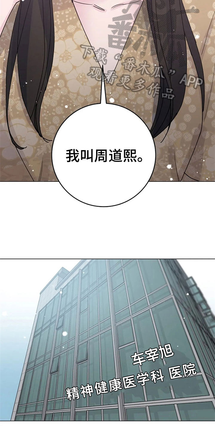 认真了解我漫画,第33章：惊讶3图