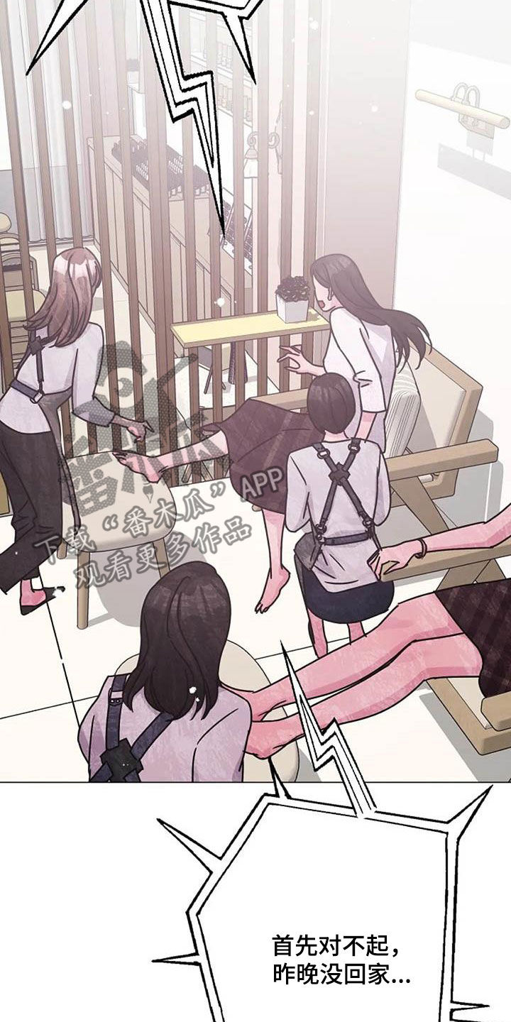 认真的柳叶漫画,第88章：电话2图