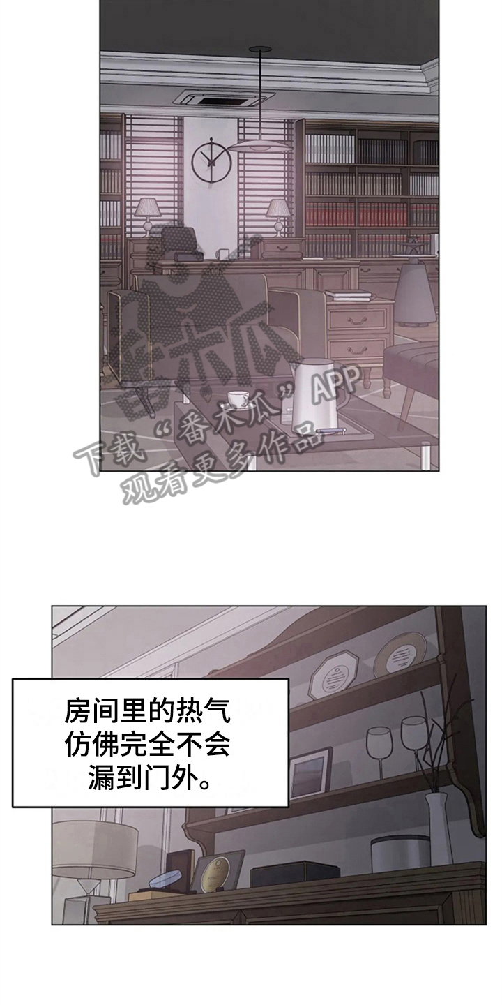 认真了解我漫画,第16章：居家5图