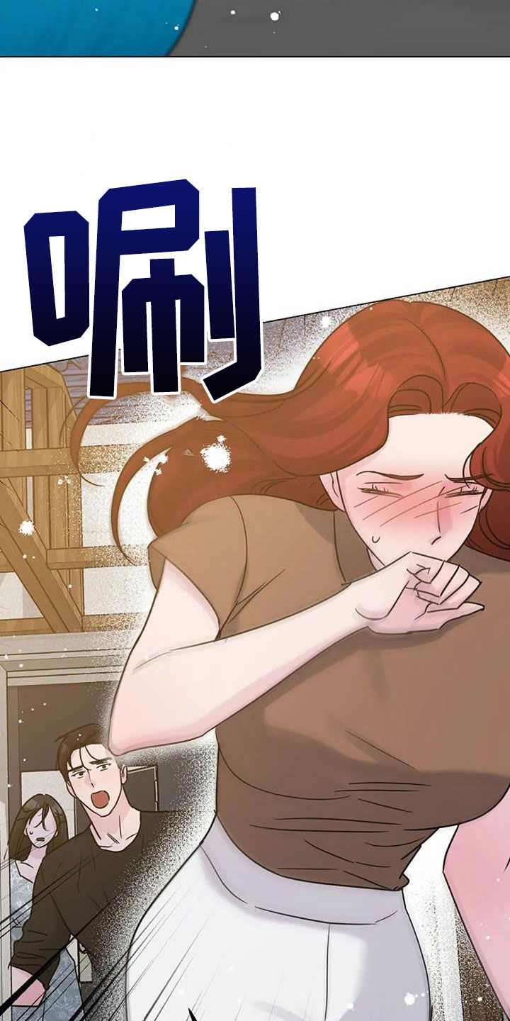 认真了你就输漫画,第90章：误会1图