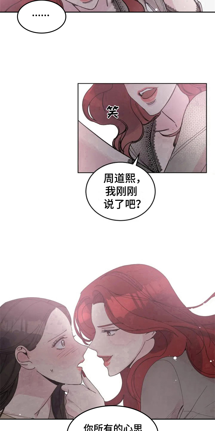 认真了解我漫画,第6章：再见面4图