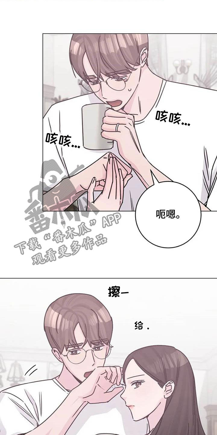 认真了解我漫画,第86章：费尽心思5图