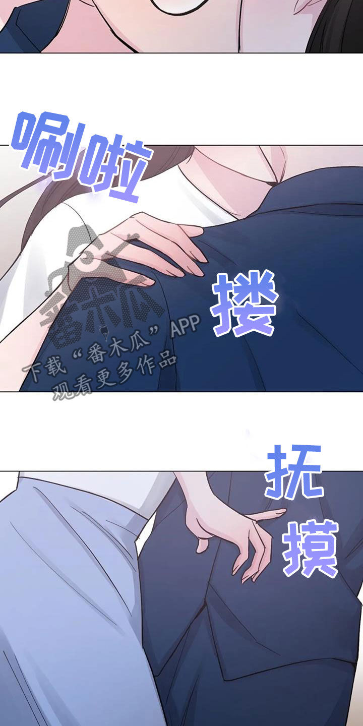 认真了解我的搞笑文案漫画,第77章：隐瞒1图