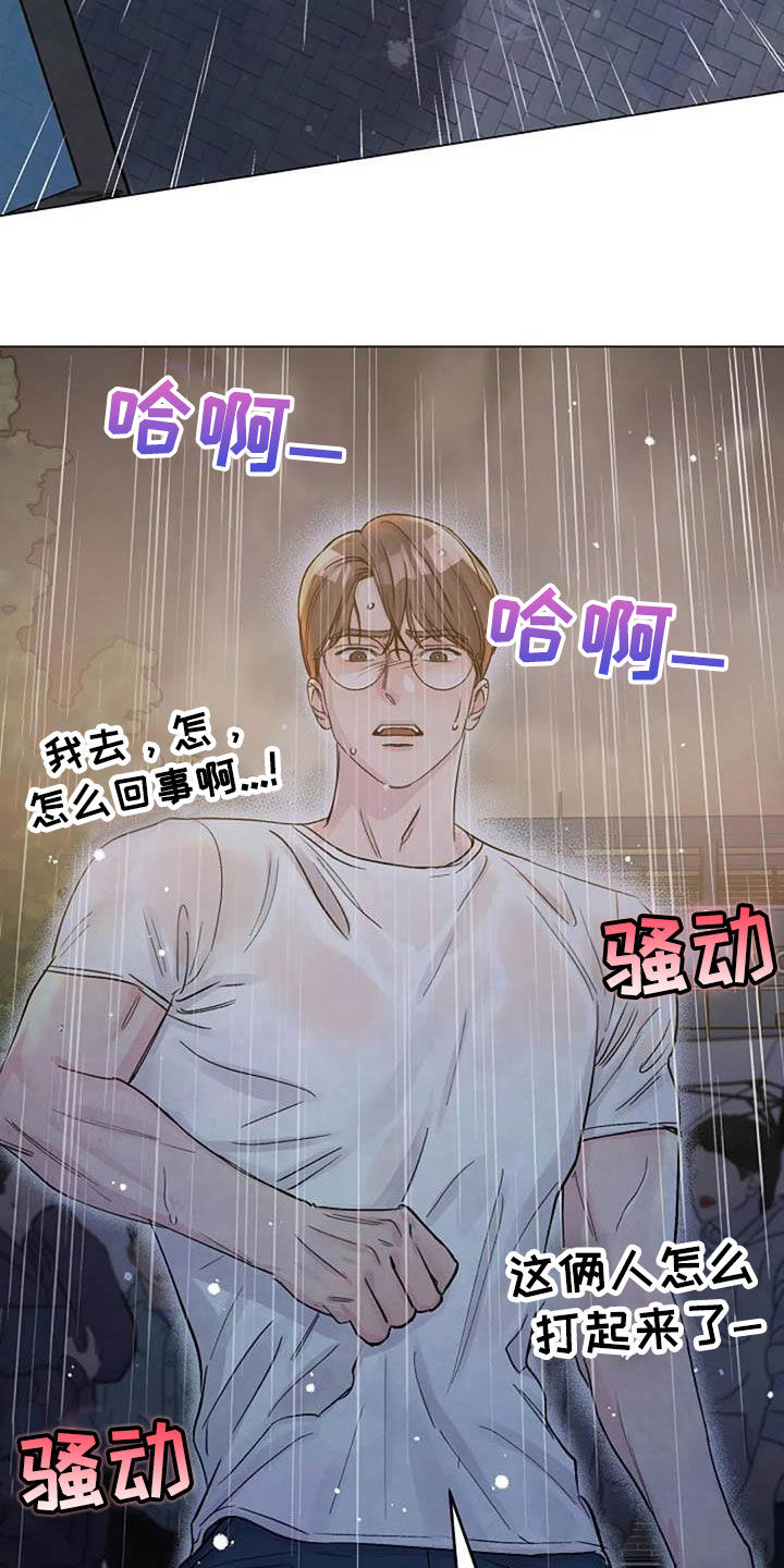 认真了解我漫画,第72章：回忆4图