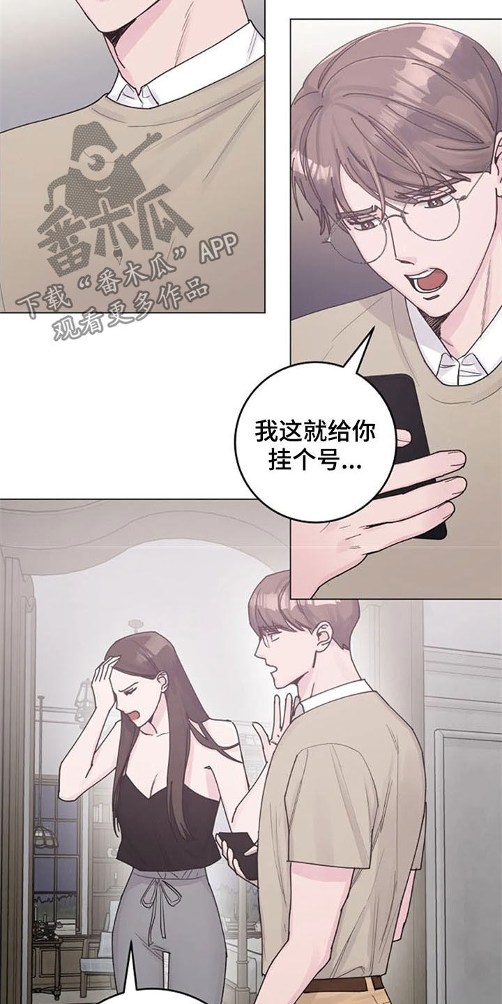 认真了解我漫画,第39章：电话3图