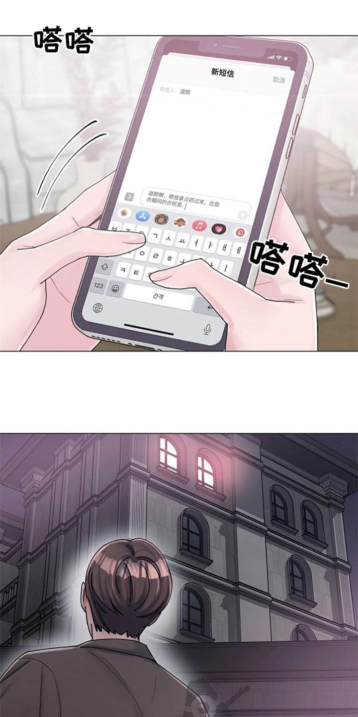 认真了解窗帘软装漫画,第43章：晕倒5图