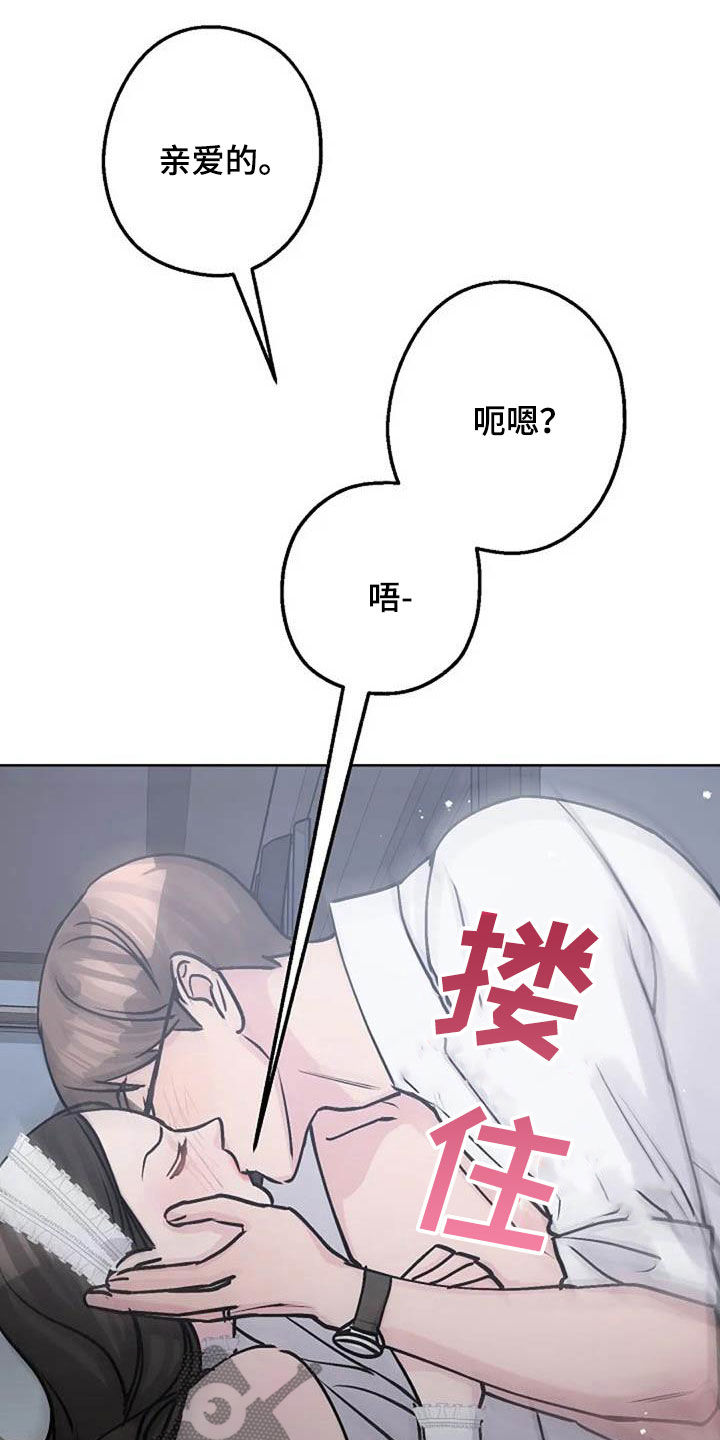认真了解我漫画,第80章：治疗5图