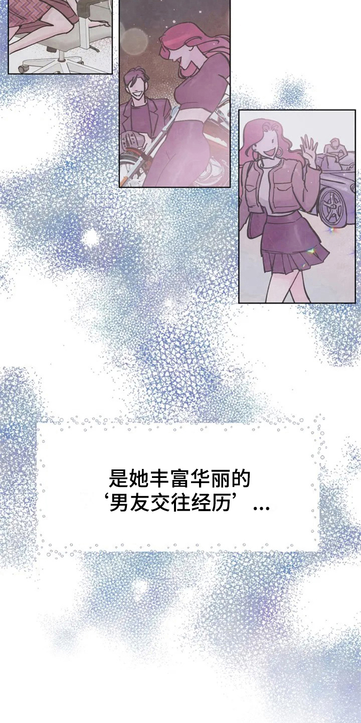 认真了解我漫画,第6章：再见面4图