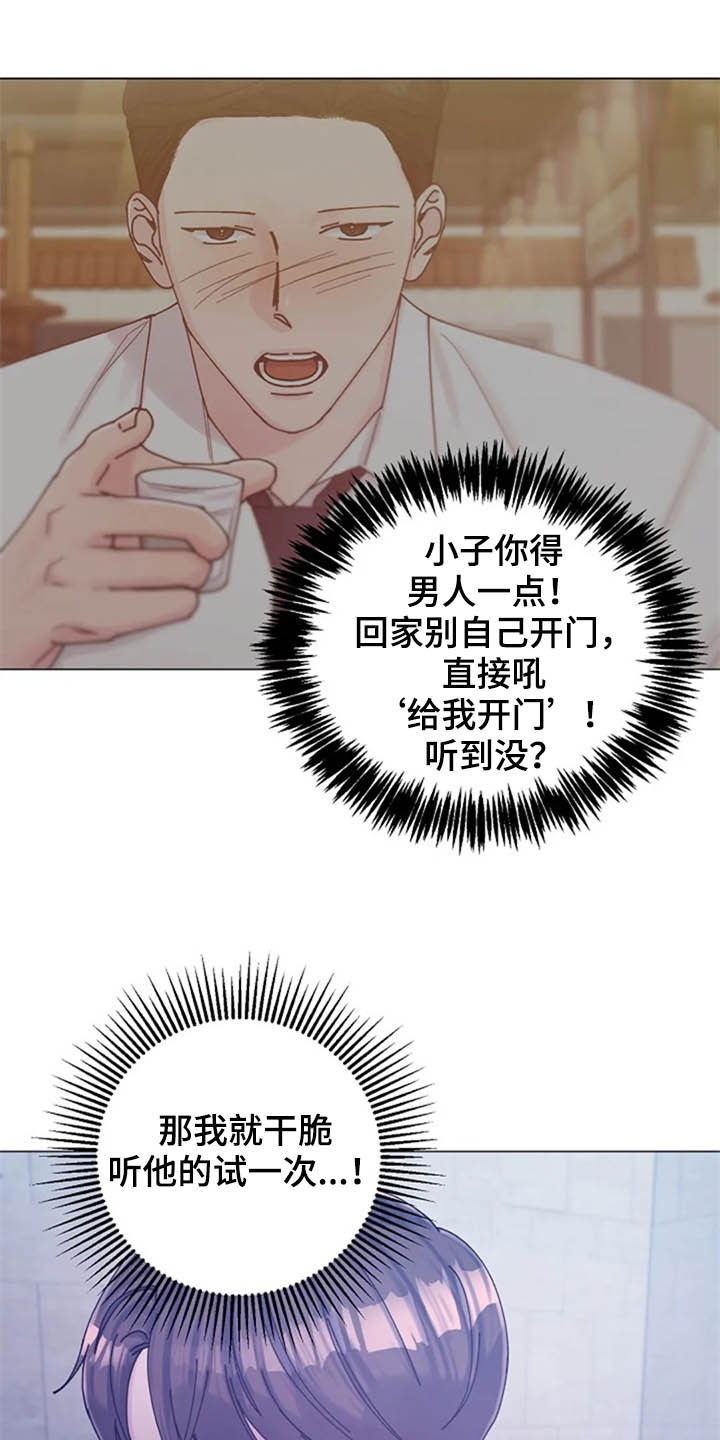 认真了解窗帘软装漫画,第43章：晕倒2图