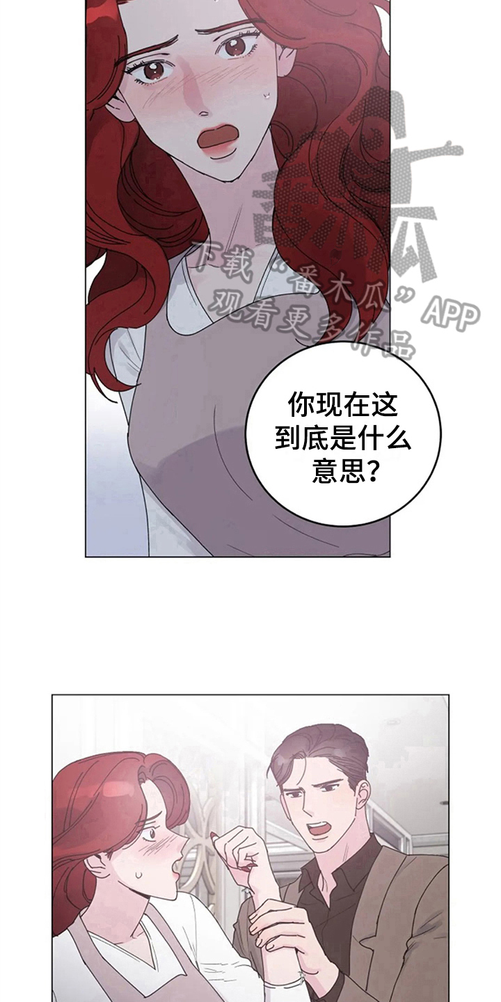 认真了你就输漫画,第18章：抗拒2图