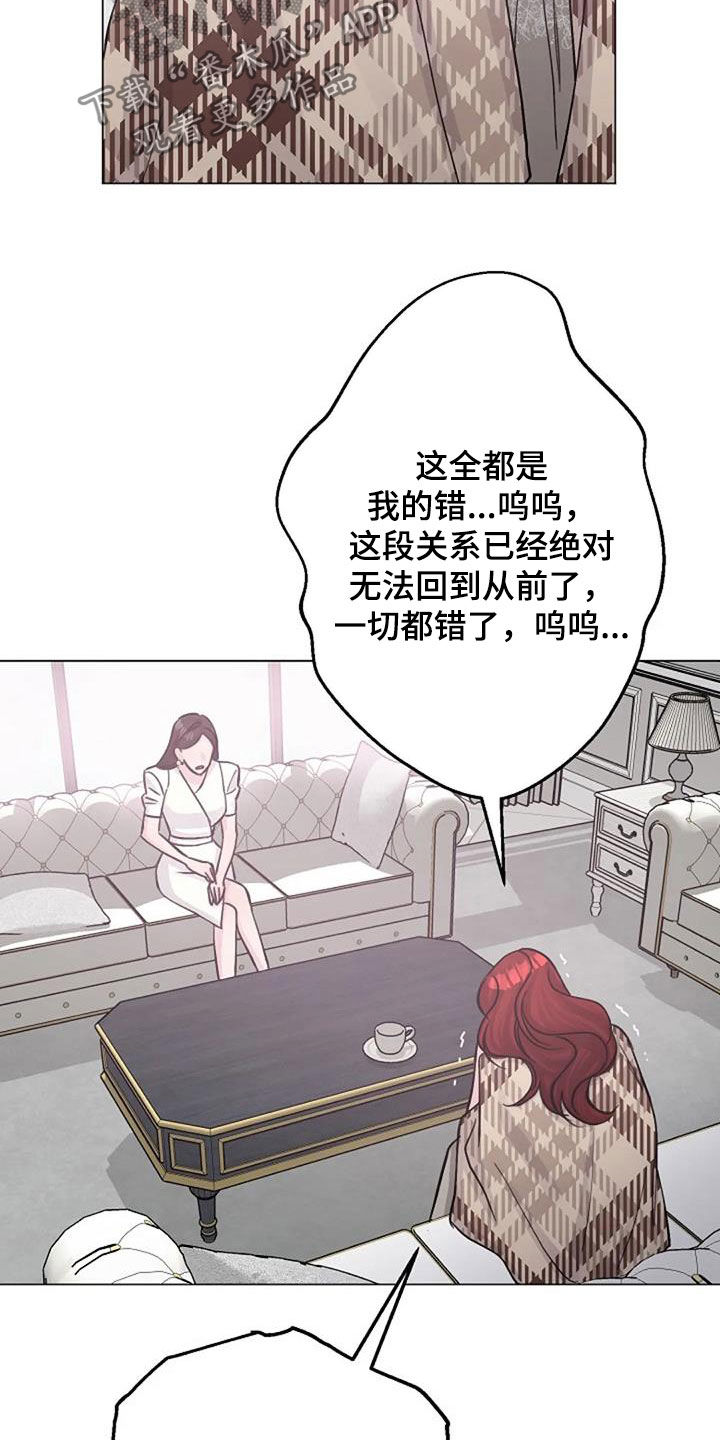 认真了解我漫画,第65章：不是你的错5图