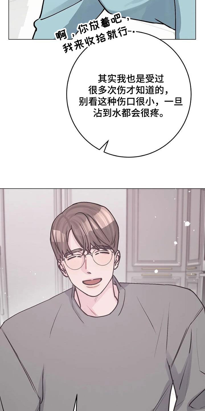 认真了解我漫画,第84章：照料4图