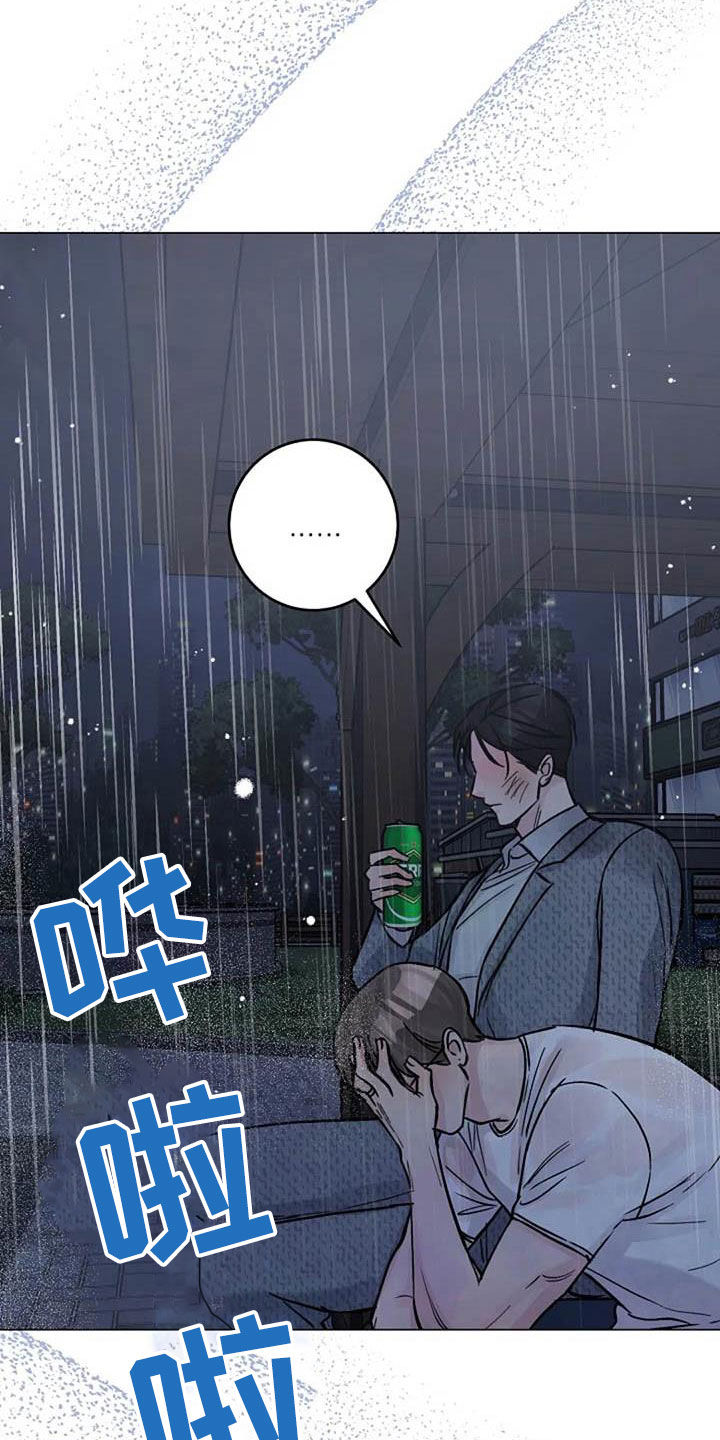 认真了解我漫画,第73章：挽留2图