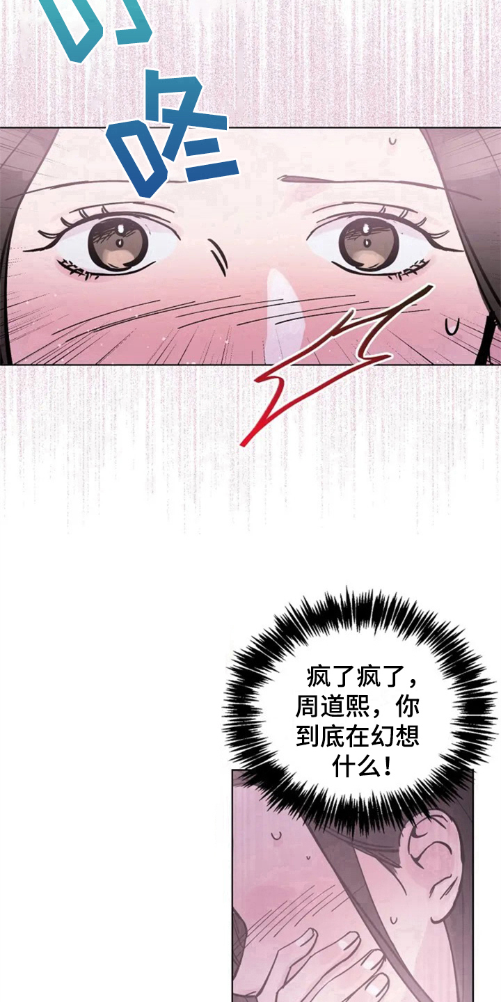 认真了解我漫画,第7章：介绍1图