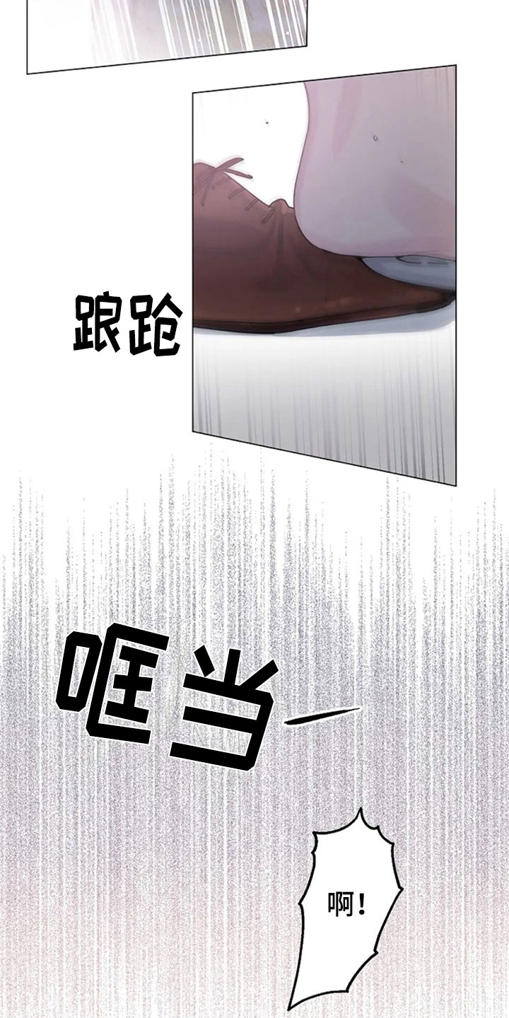 认真了解我漫画,第28章：主动3图