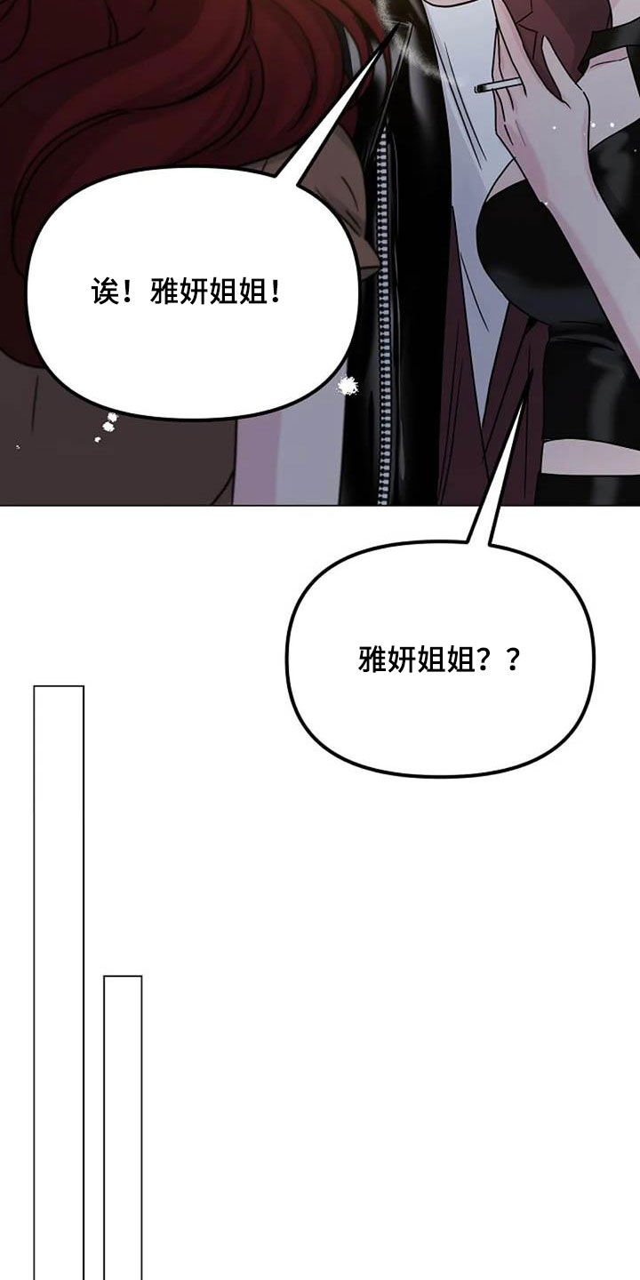 认真了解我漫画,第91章：憋屈4图