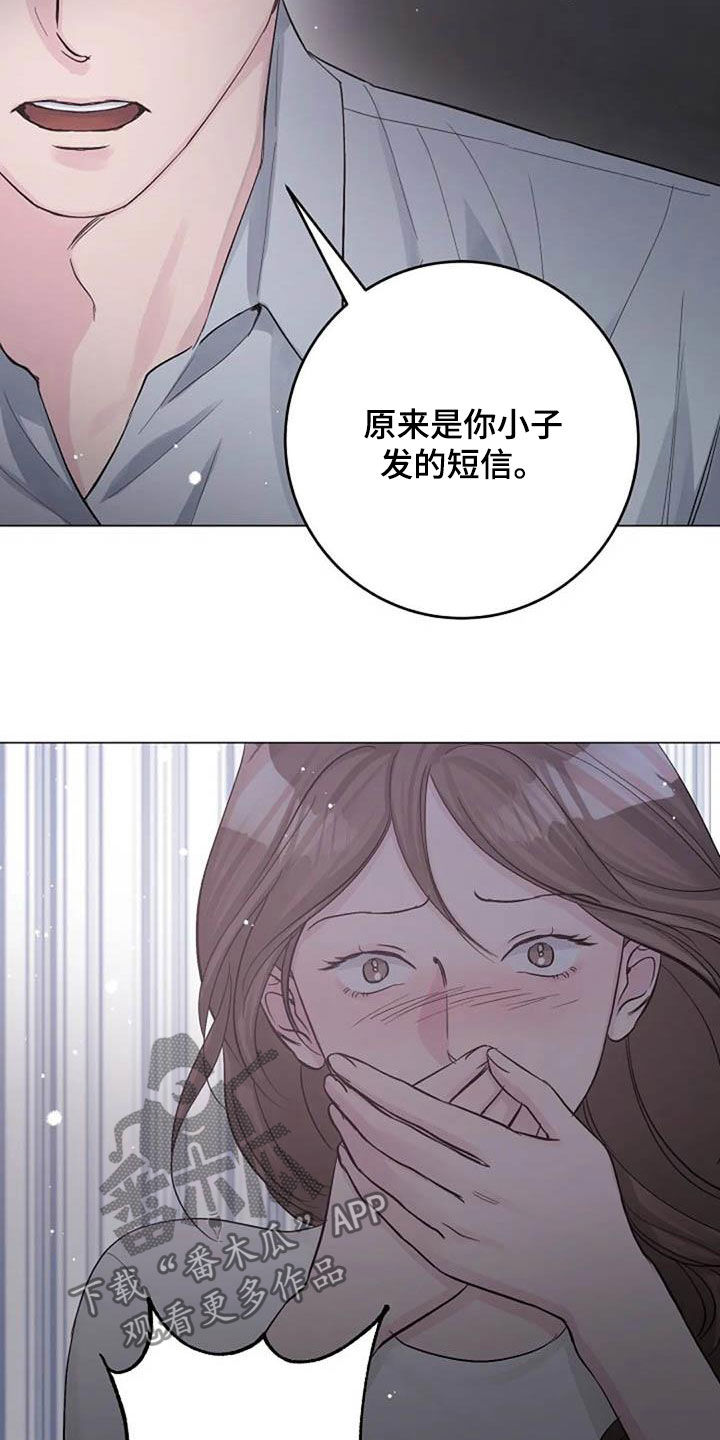 认真了解我漫画,第63章：算账4图