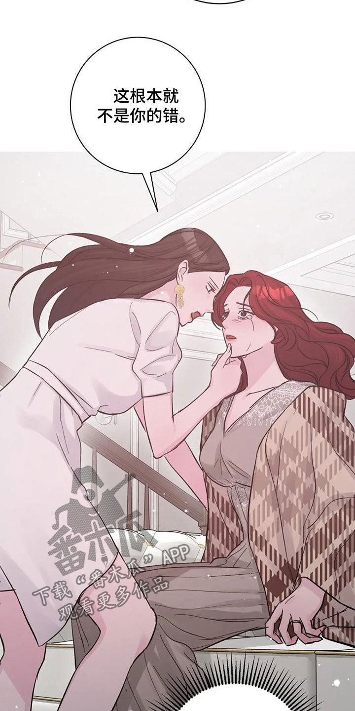 认真了解我漫画,第65章：不是你的错5图