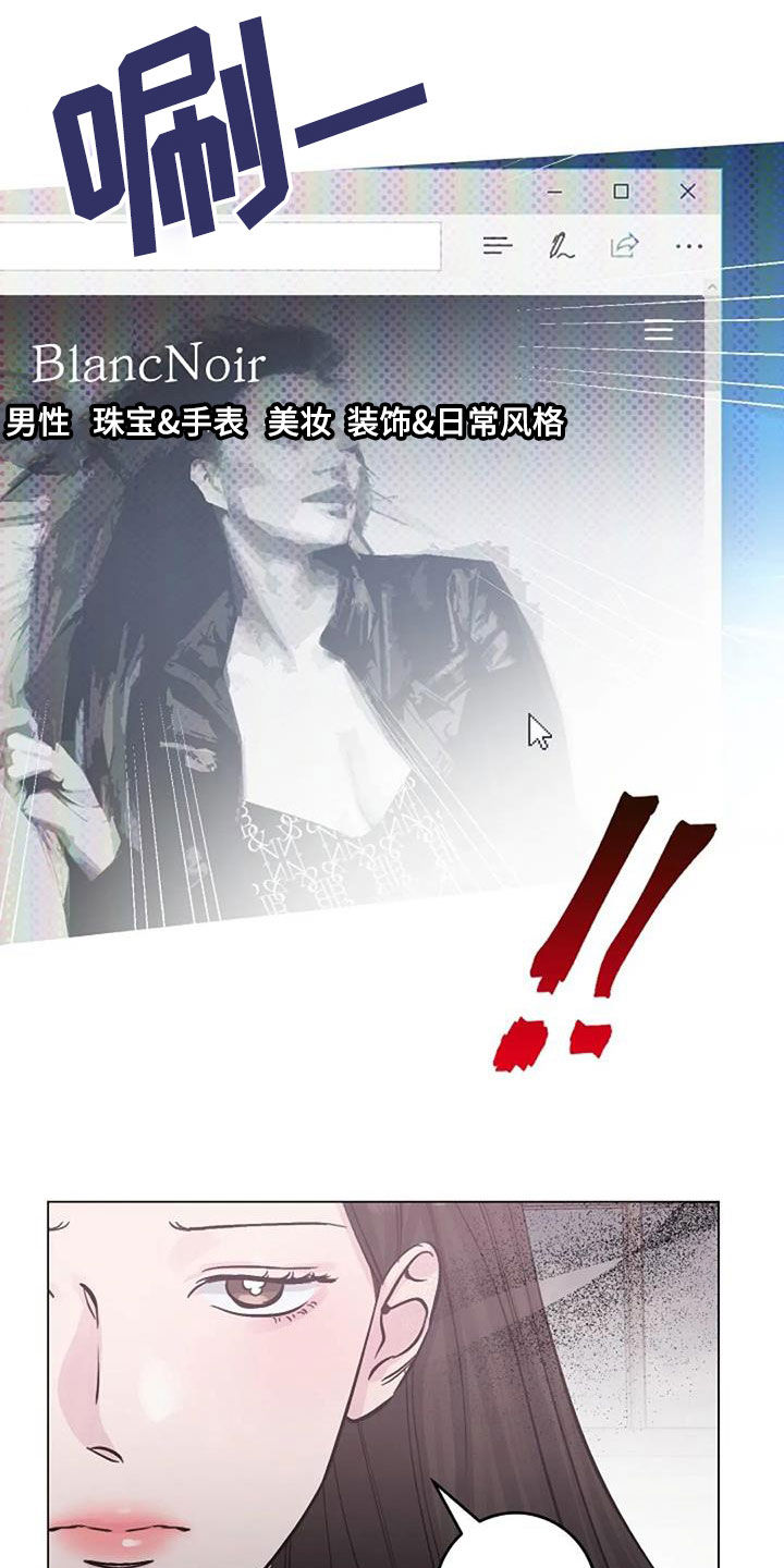 认真了解我漫画,第70章：日记3图