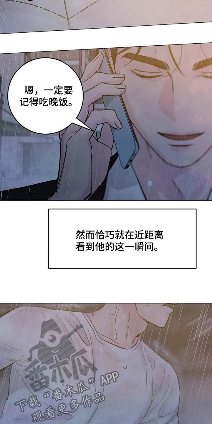 认真了解窗帘软装漫画,第71章：初恋3图