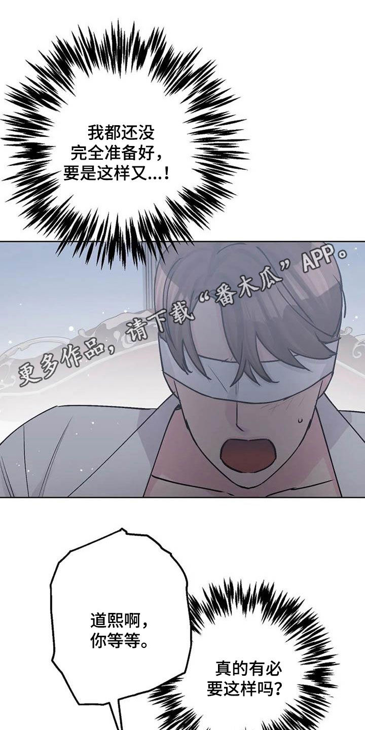 认真了解我漫画,第81章：芥蒂1图