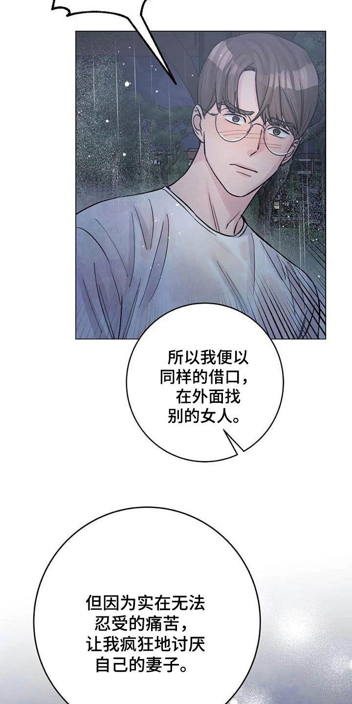 认真了解我漫画,第73章：挽留2图