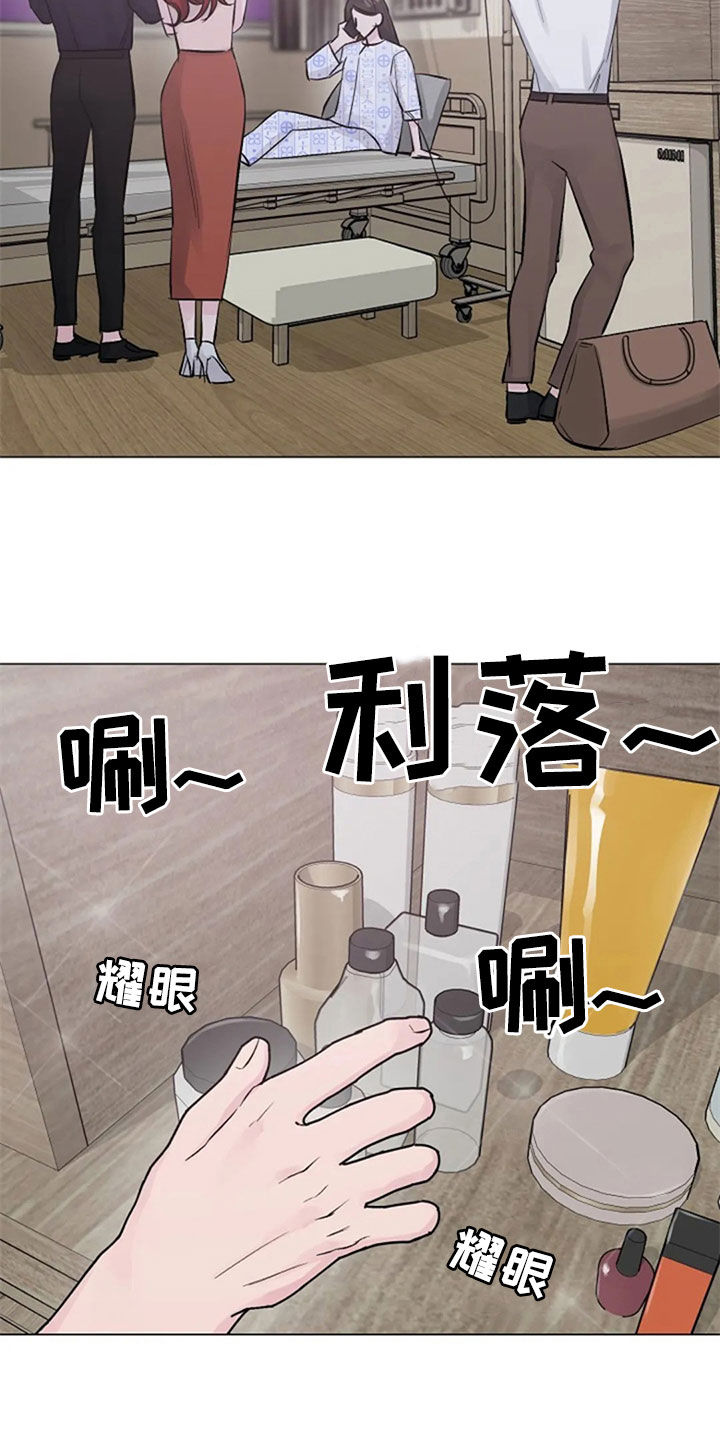 认真了解窗帘软装漫画,第50章：探望3图