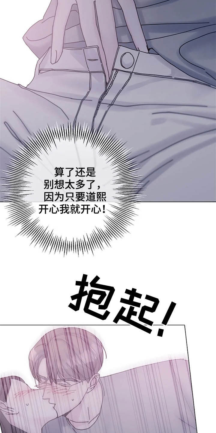 认真了解窗帘软装漫画,第46章：大胆5图