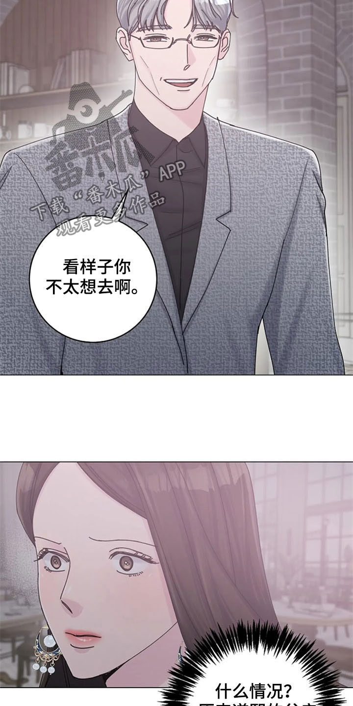 认真了解我漫画,第41章：迂腐5图
