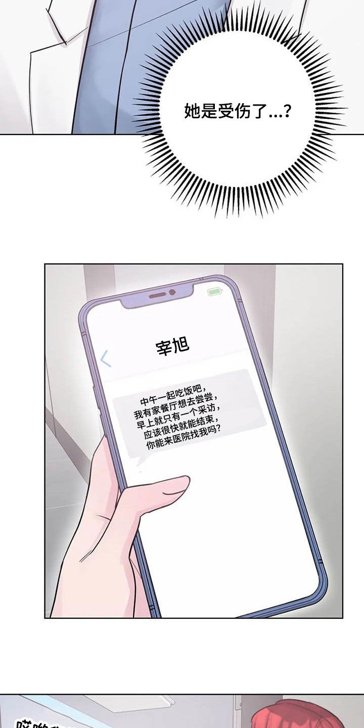认真了解窗帘软装漫画,第79章：警告1图