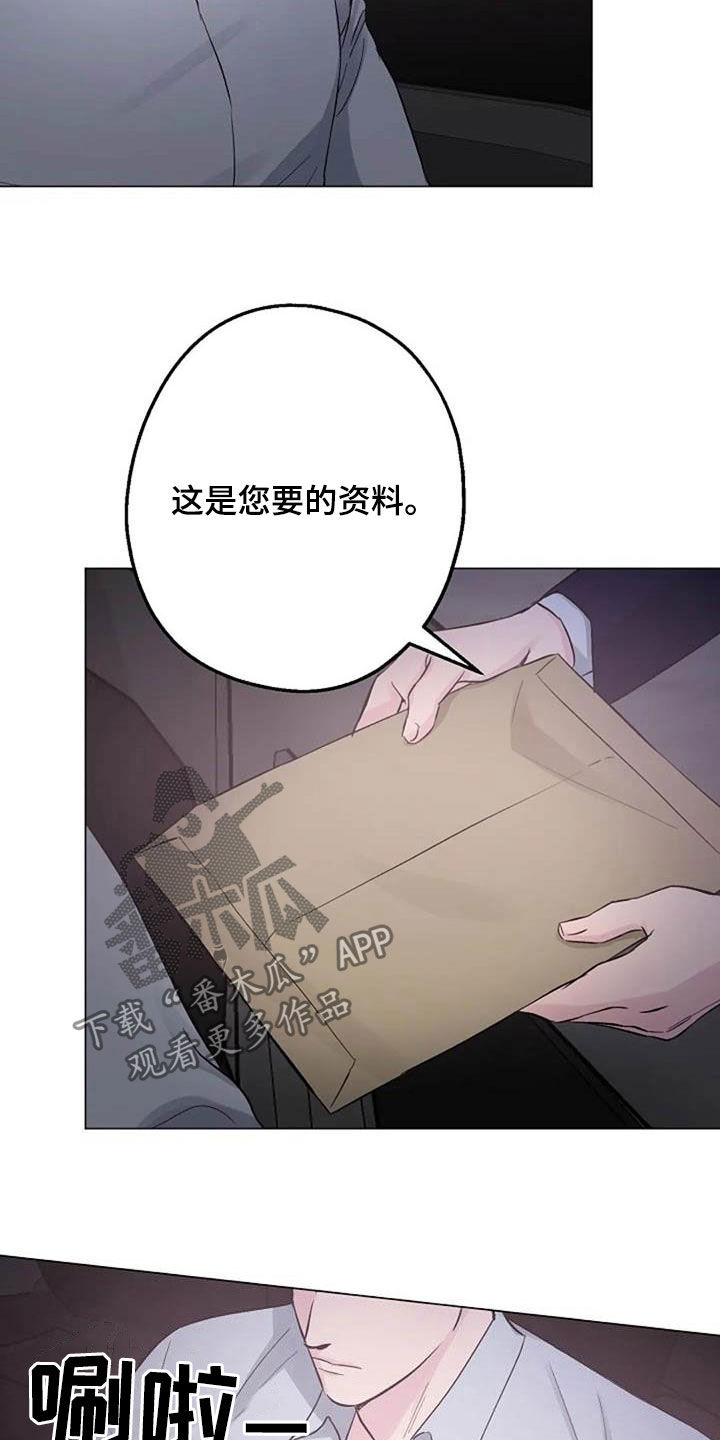 认真了解我漫画,第63章：算账2图