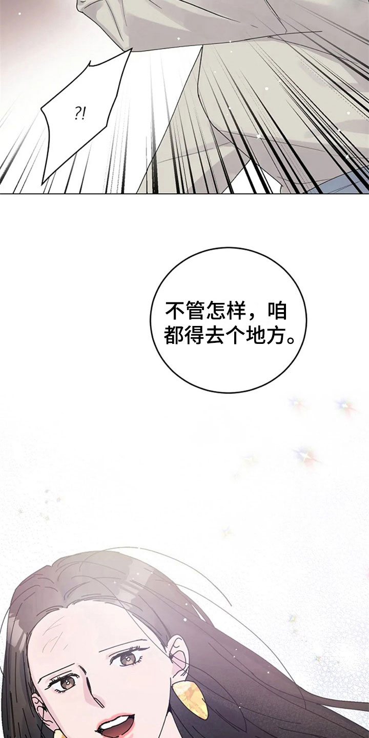 认真了解窗帘软装漫画,第23章：购物5图