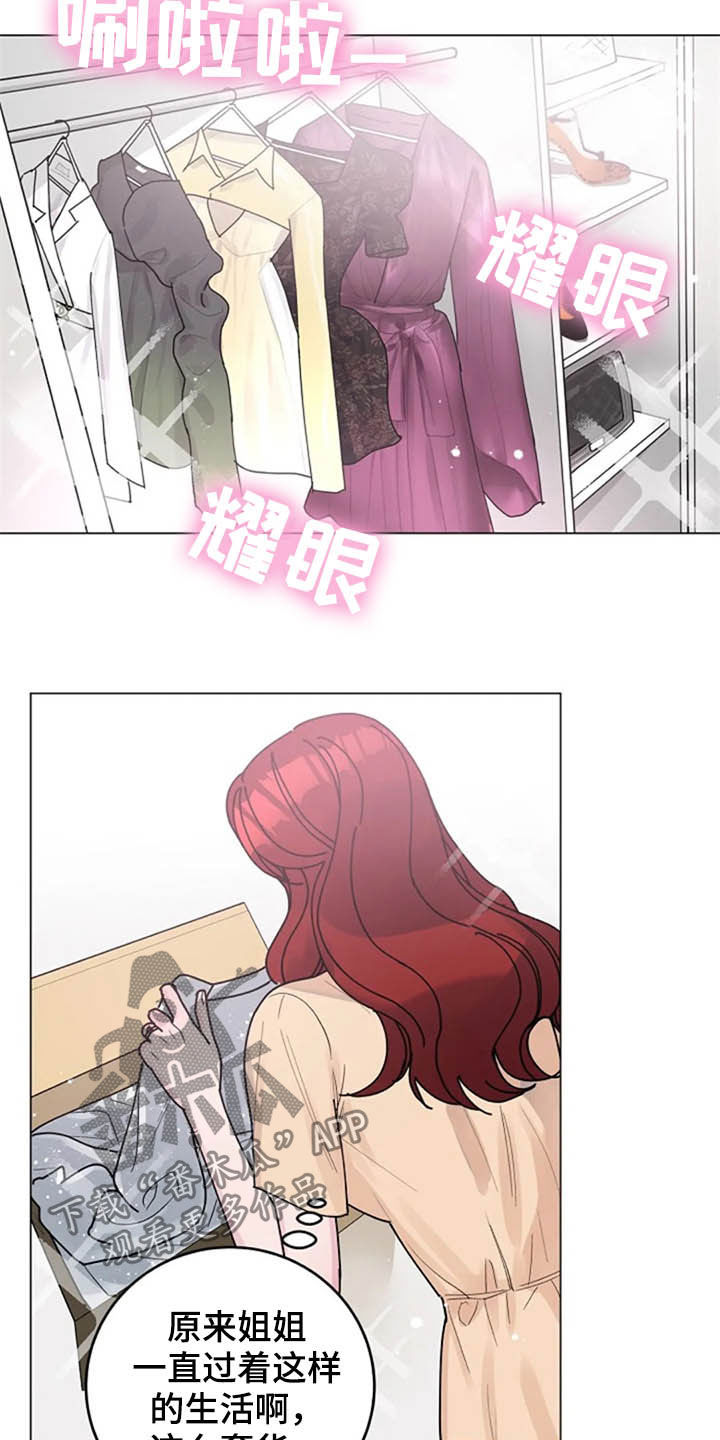 认真了解我漫画,第35章：劝告1图