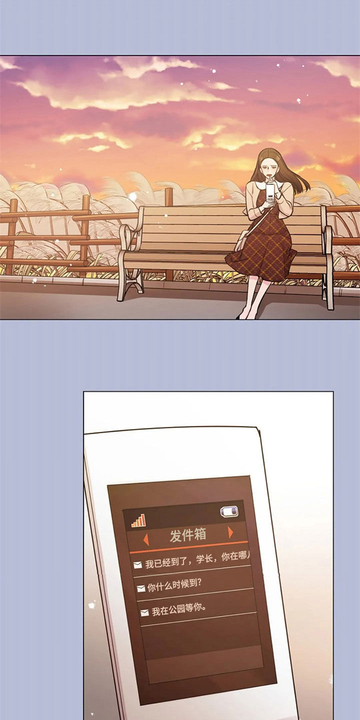 认真了解我漫画,第55章：你到底是谁4图