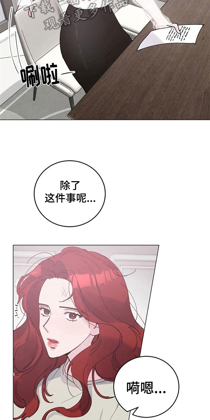 认真了解窗帘软装漫画,第23章：购物2图