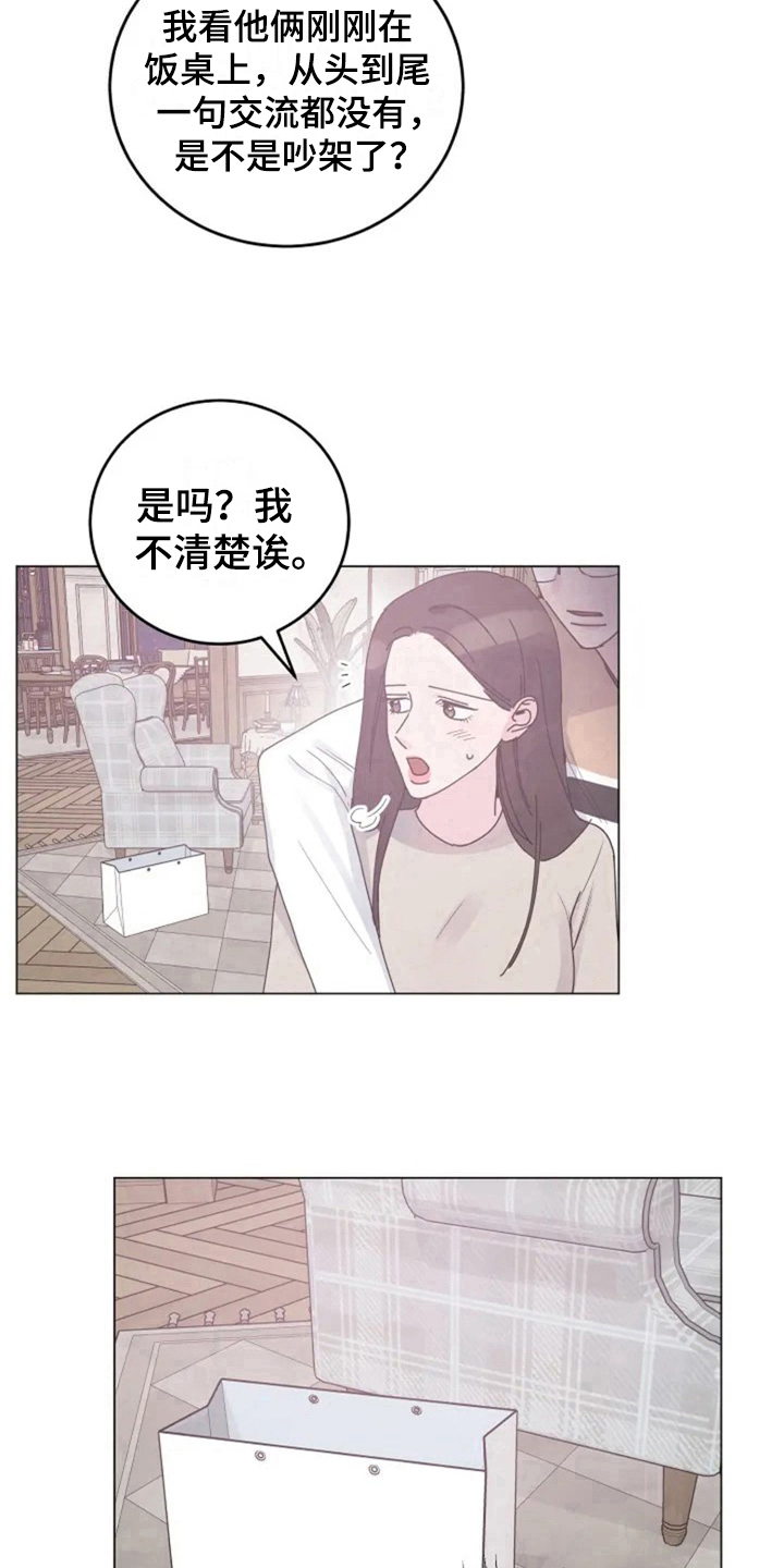 认真了解我漫画,第10章：胡思乱想3图